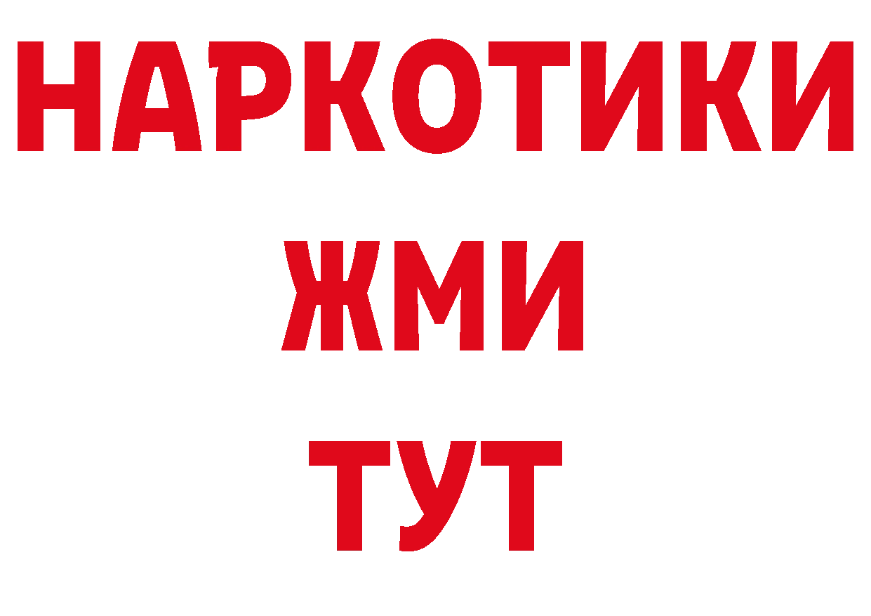 Бутират жидкий экстази зеркало площадка гидра Зверево